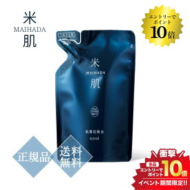 スーパーSALE＼エントリーでP10倍／MAIHADA 米肌 肌潤化粧水 つめかえ用 110ml 正規品 送料無料 スキンケア 化粧水