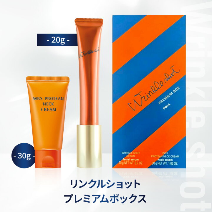 楽天市場】＼3,020円OFF／POLA リンクルショット メディカル セラム N  
