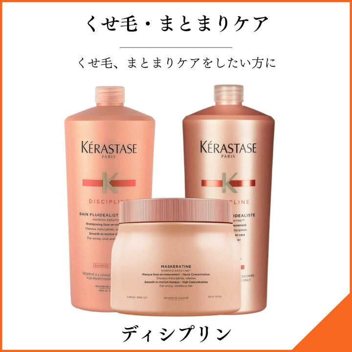 楽天市場】マラソン＼最大3,000円OFF／〈選べる種類〉ケラスターゼ 