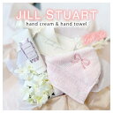 マラソン＼最大3,000円OFF／〈選べるハンドクリーム＆タオルギフトセット〉JILLSTUART ジルスチュアート ホワイトフローラル ギフトボックス プレゼント ハンドクリーム ハンドタオル セット
