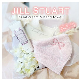 ＼最大3,000円OFF／〈選べるハンドクリーム＆タオルギフトセット〉JILLSTUART ジルスチュアート ホワイトフローラル ギフトボックス プレゼント ハンドクリーム ハンドタオル セット