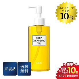 スーパーSALE＼エントリーでP10倍／DHC ディープクレンジングオイル 200ml 正規品 送料無料