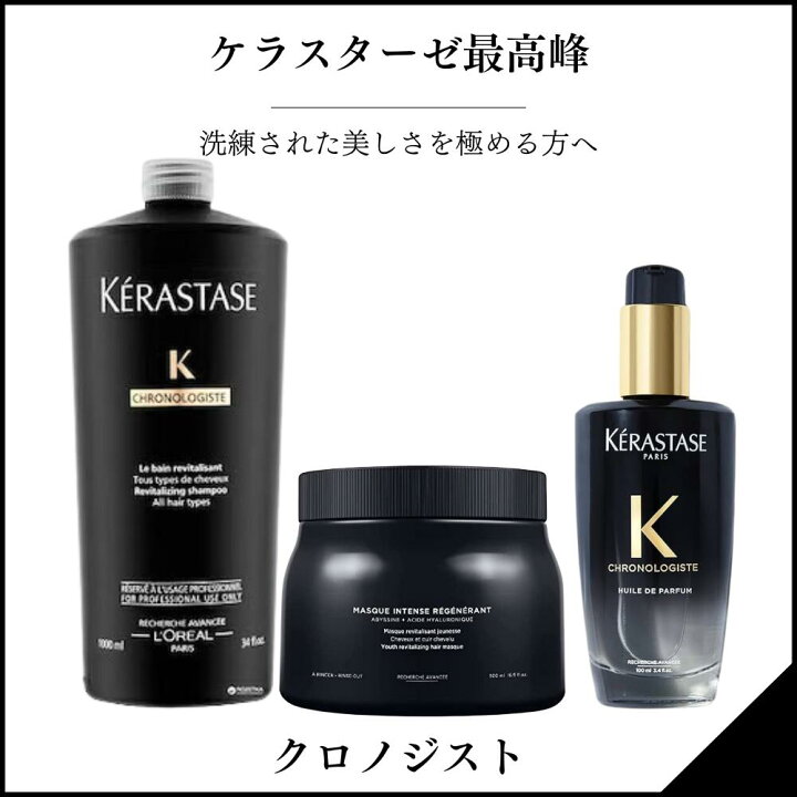 楽天市場】＼最大3,000円OFF／〈選べる種類〉ケラスターゼ Kerastase  