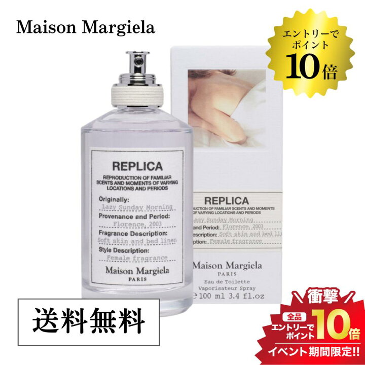 楽天市場】開催中＼エントリーでP10倍／MAISON MARGIELA メゾン 
