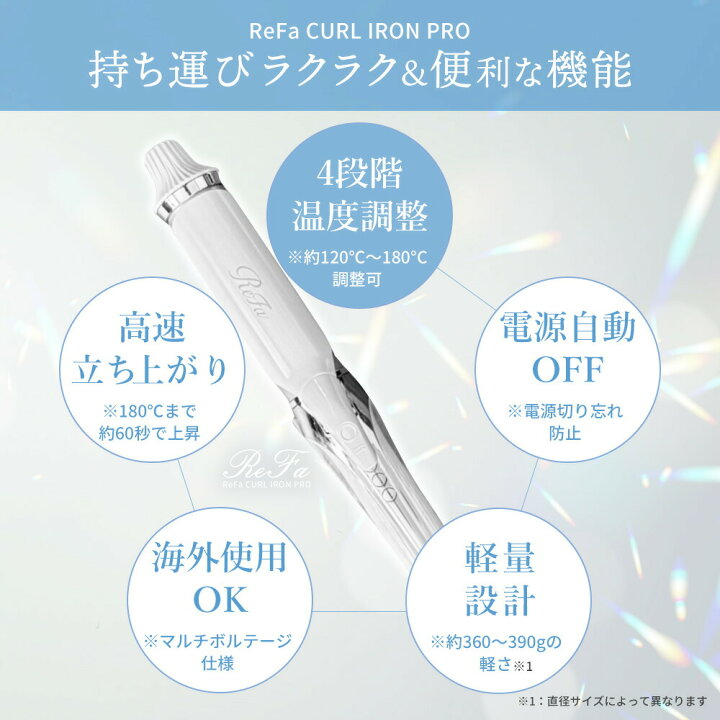 楽天市場】マラソン＼エントリーでP10倍／【26mm/32mm/38mm】ReFa 