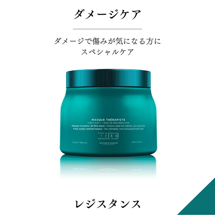 新品 正規品》ケラスターゼ バン マスク エクステンショニスト 2点 