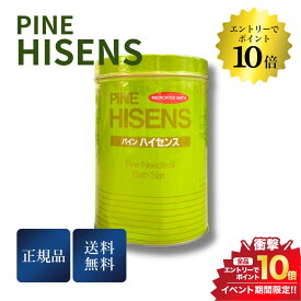 開催中＼エントリーでP10倍／パイン ハイセンス 1缶(2.1kg) 高陽社 薬用入浴剤 送料無料