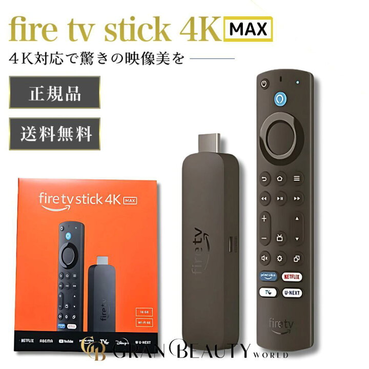 32型テレビ Fire TV Stick 第3世代