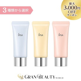 ＼最大3,000円OFF／IPSA イプサ コントロールベイスe〈イロエー/ピンク/ブルー〉4.5g 化粧下地 ベースメイク