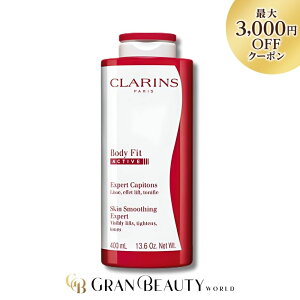 _ő3,000~OFF^NX {fBtBbg ANeB 400ml CLARINS {fBN[ sA