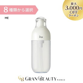 ＼最大3,000円OFF／IPSA イプサ ME 175ml〈1/2/3/4/5/6/7/8〉化粧液 乳液 化粧水
