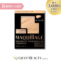楽天市場】マキアージュ ファンデーション 限定セットの通販 