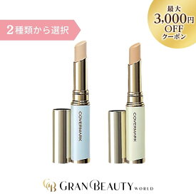 スーパーSALE＼最大3,000円OFF／カバーマーク ブライトアップ ファンデーション ファンデーション 部分用ファンデーション COVERMARK
