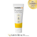 ＼最大3,000円OFF／MEDELA メデラ ピュアレーン 37g 天然ラノリン100% 乳頭用クリーム 乳頭ケア 乳頭保護クリーム