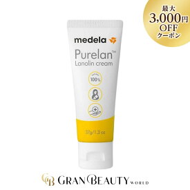 マラソン＼最大3,000円OFF／MEDELA メデラ ピュアレーン 37g 天然ラノリン100% 乳頭用クリーム 乳頭ケア 乳頭保護クリーム
