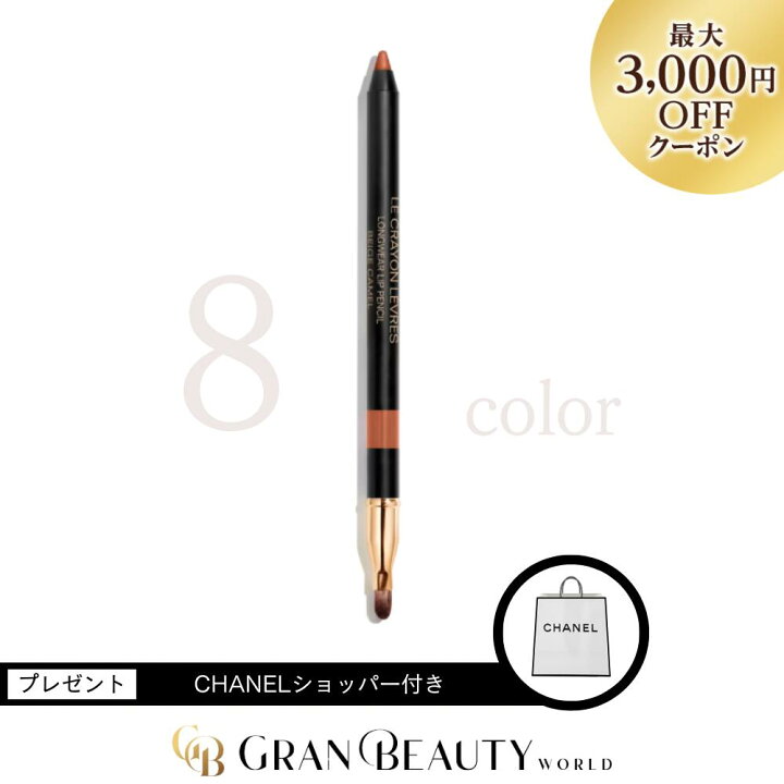 楽天市場】スーパーSALE＼最大3,000円OFF／CHANEL シャネル ル 