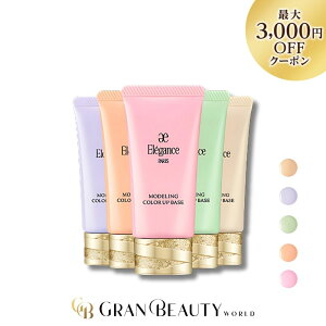 �X�[�p�[SALE�_�ő�3,000�~OFF�^�q�I�ׂ��ށr�G���K���X ���f�����O �J���[�A�b�v �x�[�X 30g �I�ׂ�J���[ Elegance