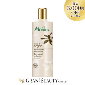 ＼最大3,000円OFF／メルヴィータ ビオオイル アルガンオイル 本体 125ml フェイスオイル Melvita