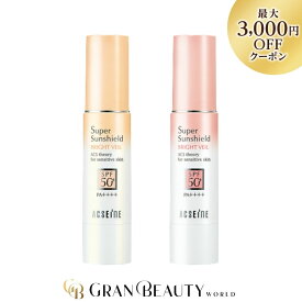 ＼最大3,000円OFF／アクセーヌ スーパーサンシールド ブライトヴェール〈01ピンクベージュ/02クリームベージュ〉22g 日焼け止めベースクリーム 下地 ベースメイク UVケア UVカット ACSEINE