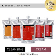 ＼最大3,000円OFF／【正規品/楽天1位獲得】〈選べる2本セット〉ルベル イオ シャンプー トリートメント 2…