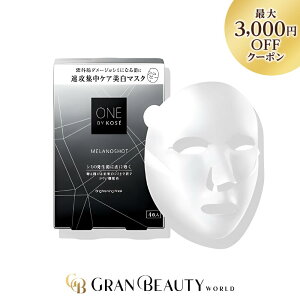 _ő3,000~OFF^R[Z[ ONE BY KOSE mVbg W }XN 21ml×4 V[g}XN pbN oCR[Z[