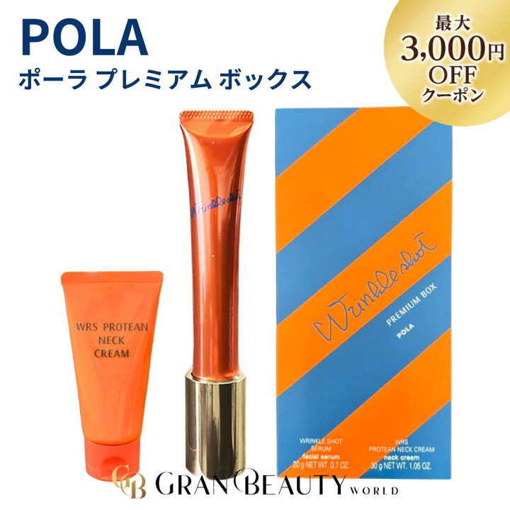楽天市場】＼3,020円OFF／POLA リンクルショット メディカル セラム N 