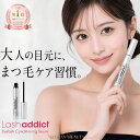＼2,600円OFF／正規品【1位獲得】ラッシュアディクト アイラッシュコンディショニングセラム アドバンス 5ml まつ毛美…