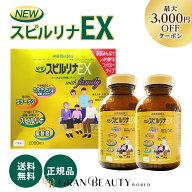 ＼最大3,000円OFF／ 【1位獲得】NEWスピルリナEX 2000粒　美容に健康に野菜不足が気になる方必見！！健康…