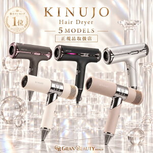 �}���\���_8,000�~OFF�^�y���K�i�E1�N�ۏ؁zKINUJO �w�A�h���C���[ �I�ׂ�2���f�� Hair Dryer KH301 KH302 / Silk Premium Dryer HP001-SV HP001-BR ���� �L�k�[�W��