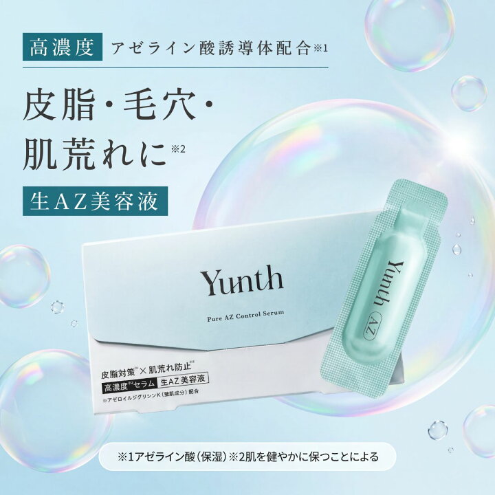 楽天市場】＼最大3,000円OFF／【1位獲得】〈選べる 3種〉Yunth ユンス 