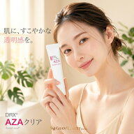 マラソン＼最大3,000円OFF／ 【1位獲得】DRX ディーアールエックス AZA クリア クリーム 15g アゼライン…