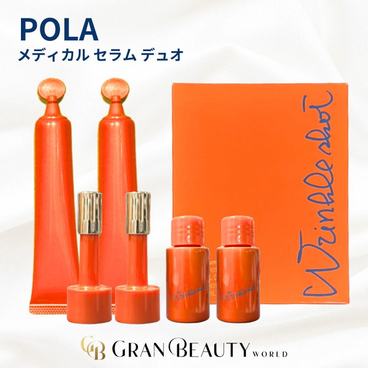 楽天市場】＼3,010円OFF／POLA リンクルショット メディカル セラム N 