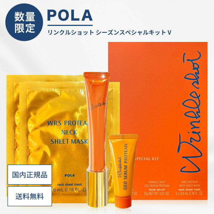 楽天市場】＼3,010円OFF／POLA リンクルショット メディカル セラム N 