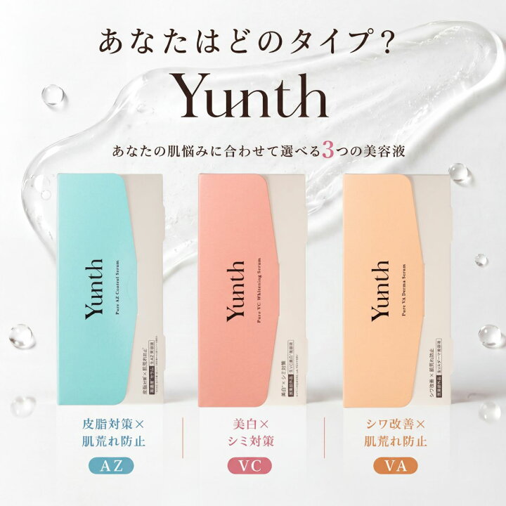 楽天市場】＼最大3,000円OFF／【1位獲得】〈選べる 3種〉Yunth ユンス 