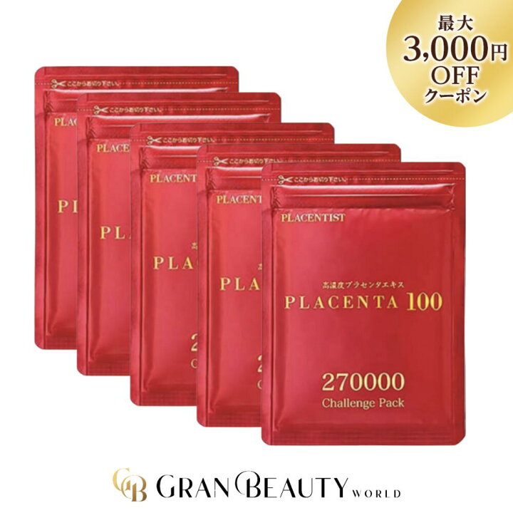 楽天市場】＼最大3,000円OFF／銀座ステファニー プラセンタ100 サプリ 