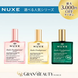 ＼最大3,000円OFF／【正規品/楽天1位獲得】〈選べる種類〉ニュクス プロディジューオイル/フローラルオイル/ネロリオイル100ml ボディオイル