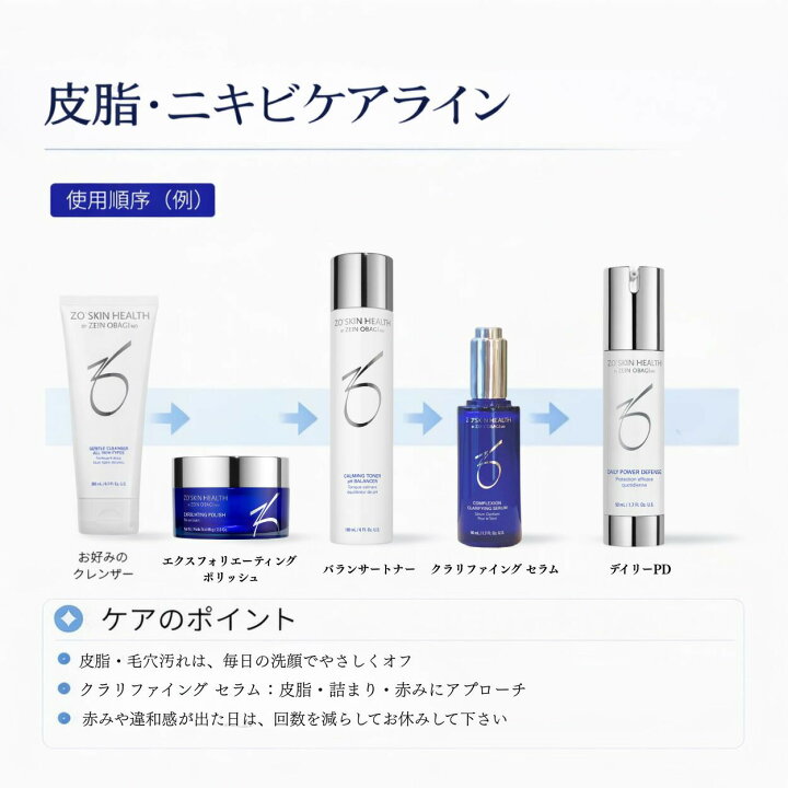 楽天市場】マラソン＼最大3,000円OFF／【国内正規品】ゼオスキン