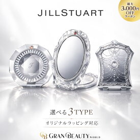 ＼最大3,000円OFF／〈手さげ袋・ラッピング＆専用ポーチ付き〉〈選べる3種類〉JILL STUART Beauty ジルスチュアート コンパクト ミラー／コンパクトミラー 2／コンパクトミラー4 ギフト プレゼント