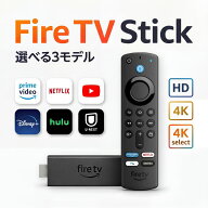 マラソン＼最大3,000円OFF／【1位獲得】〈選べる種類〉アマゾン ファイヤーtvスティック HD（2026年モデ…