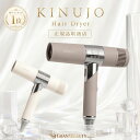 ＼7,800円OFF／【正規品】【1年保証】KINUJO Hair Dryer キヌージョ ヘアードライヤー モカ ホワイト 絹女 KH302 KH301