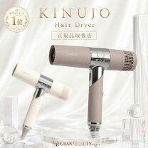 楽天市場】kinujo hair dryer モカの通販