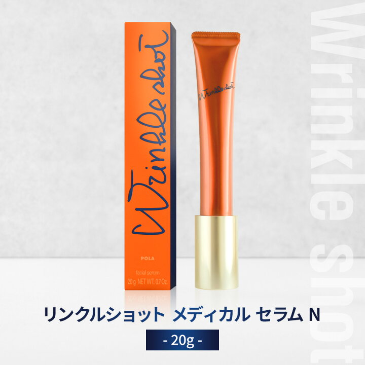 楽天市場】＼3,020円OFF／POLA リンクルショット メディカル セラム N  