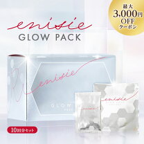 2箱⭐️「正規品」エニシーグローパック JUMPAGNE14回分 正規販売店 