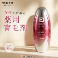 ＼最大3,000円OFF／アンファー スカルプD ボーテ メディカルエストロジー スカルプセラム 80ml