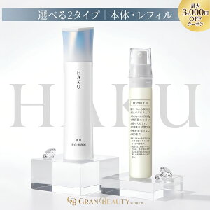 �_�ő�3,000�~OFF�^�y�y�V1�ʊl���z�q�I�ׂ�{��or���t�B���r������ HAKU �����m�t�H�[�J�XIV �������e�t �n�N