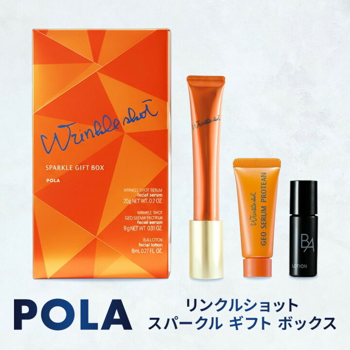 楽天市場】マラソン＼最大3,000円OFF／POLA リンクルショット 