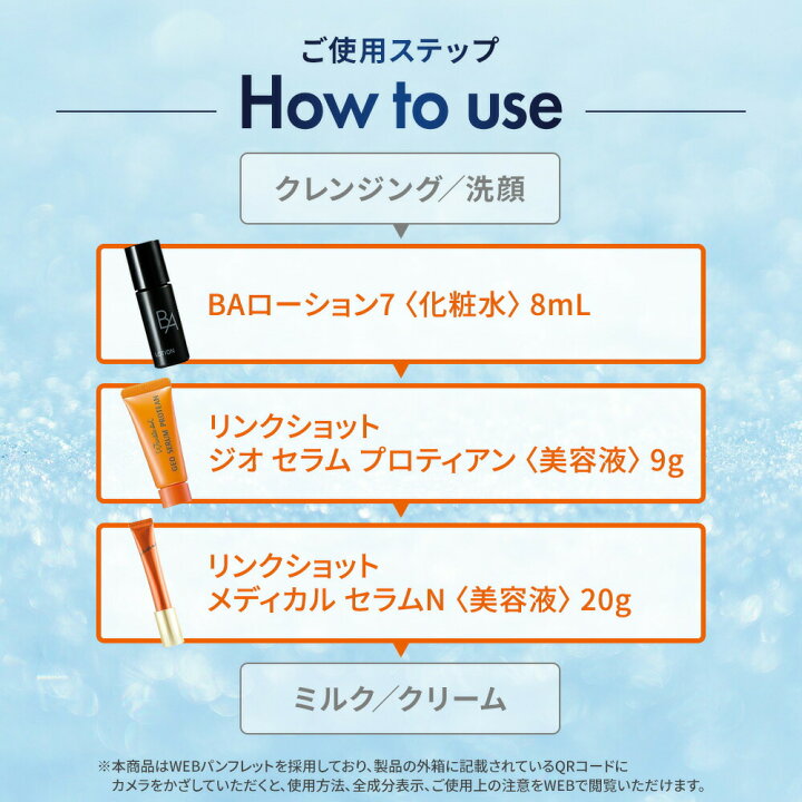 楽天市場】＼1,250円OFF／【1位獲得】POLA リンクルショット 