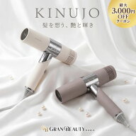 スーパーSALE＼7,900円OFF／【楽天1位獲得】KINUJO Hair Dryer キヌージョ ヘアードライヤー モカ ホワイ…