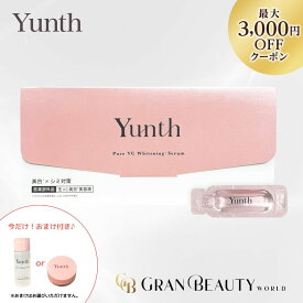 ＼最大3,000円OFF／Yunth ユンス 生ビタミンC 美容液 28包入 美容液 導入美容液
