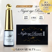 楽天市場】ナイトアイボーテ（美容・コスメ・香水）の通販 
